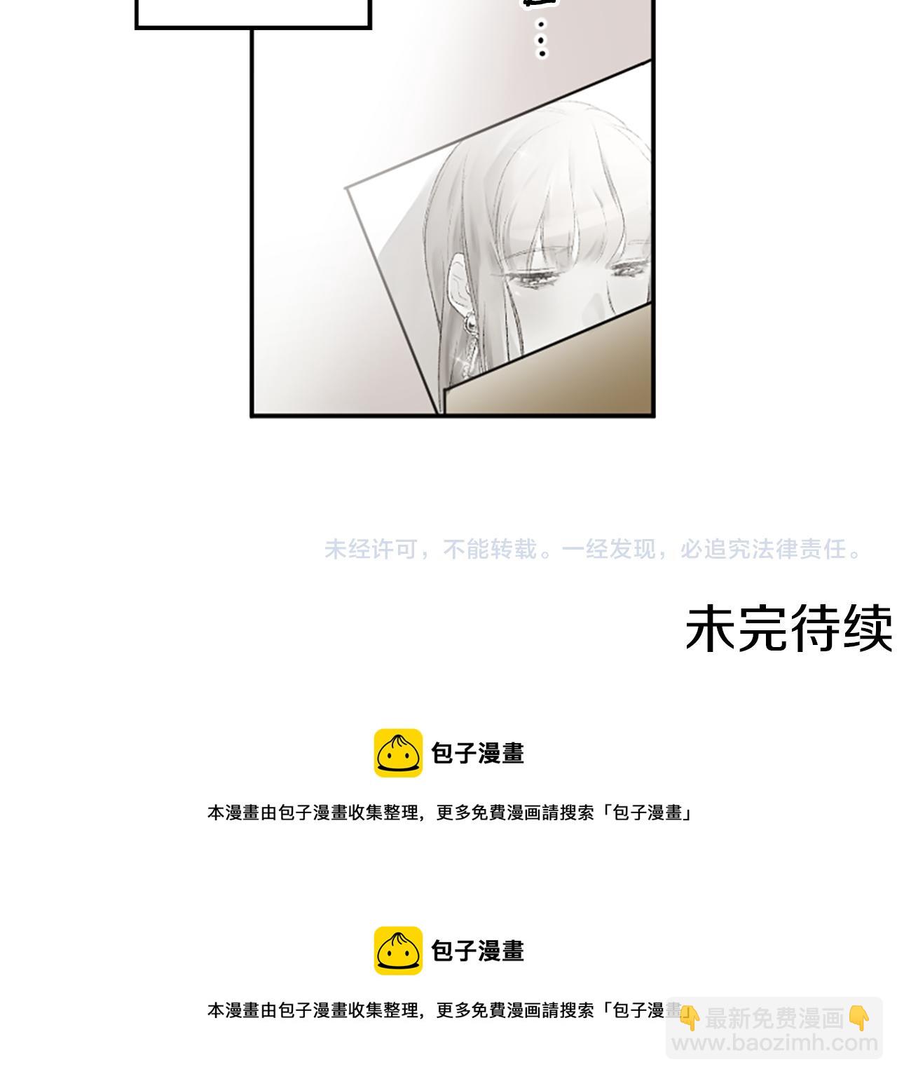 我和哥哥是情敵？！ - 第15話 壓抑不住了(2/2) - 6