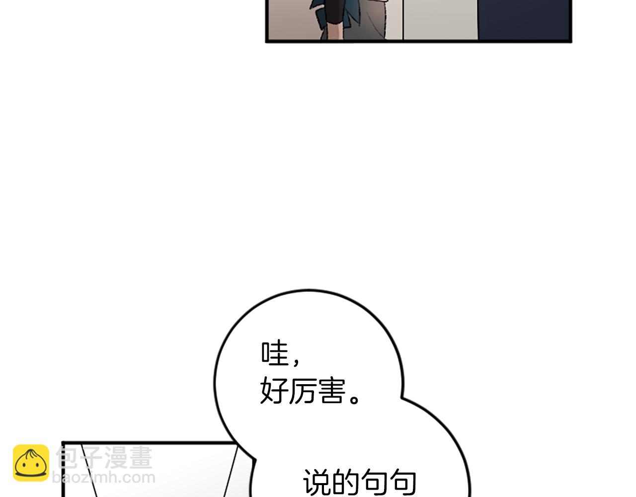 我和哥哥是情敵？！ - 第17話 配角的嫉妒(3/3) - 7