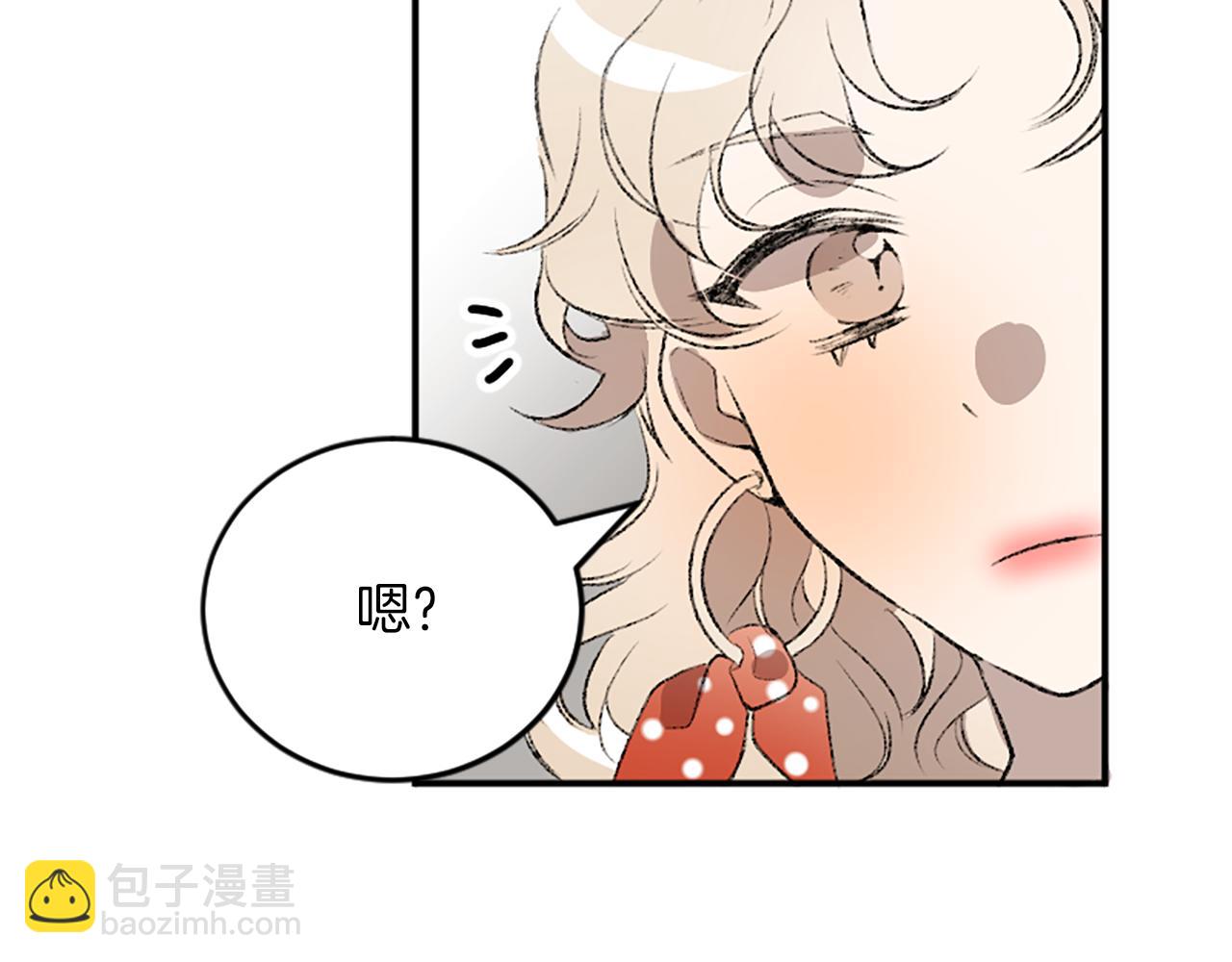 我和哥哥是情敵？！ - 第17話 配角的嫉妒(3/3) - 1