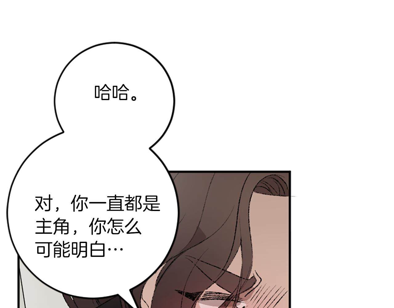 我和哥哥是情敵？！ - 第17話 配角的嫉妒(3/3) - 5