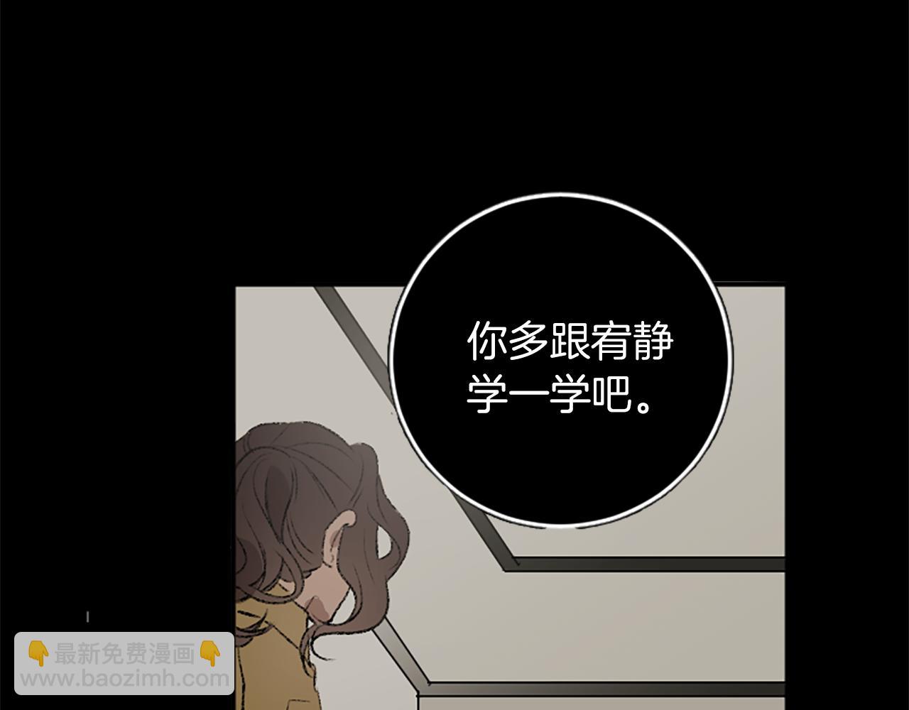 我和哥哥是情敵？！ - 第17話 配角的嫉妒(3/3) - 2