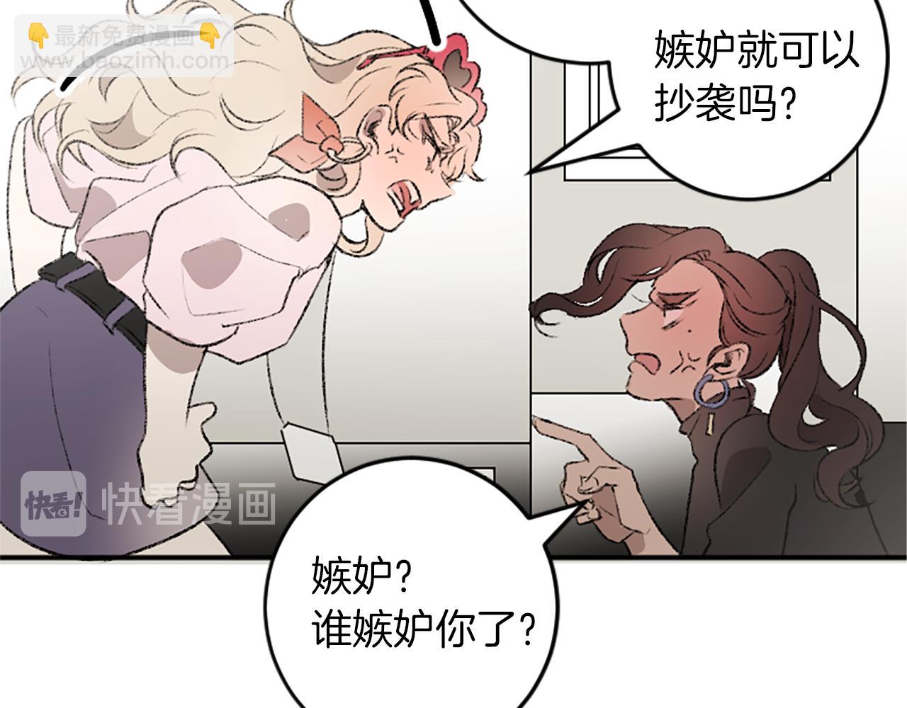 我和哥哥是情敵？！ - 第17話 配角的嫉妒(3/3) - 6