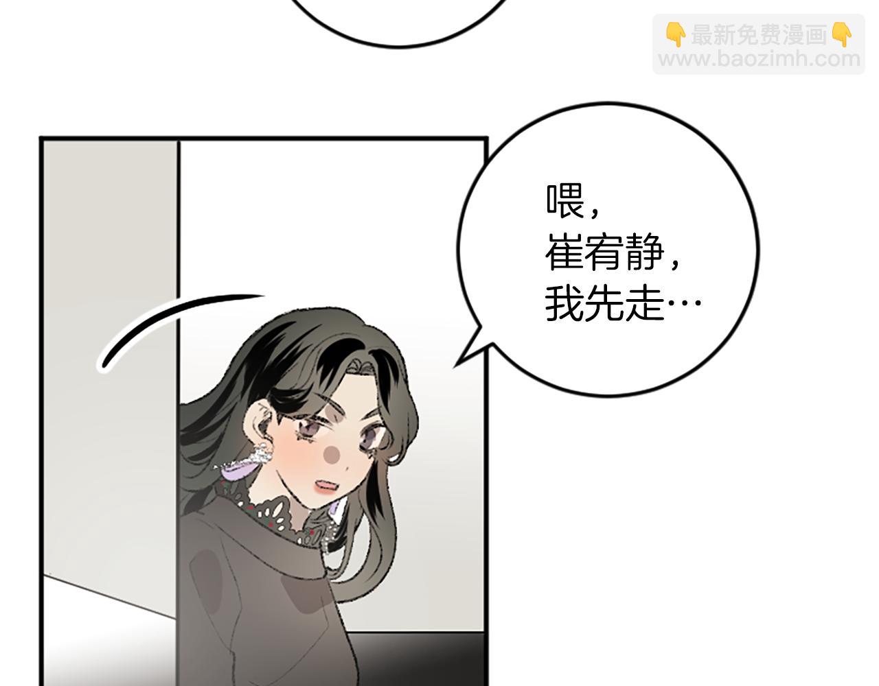 我和哥哥是情敵？！ - 第17話 配角的嫉妒(3/3) - 7