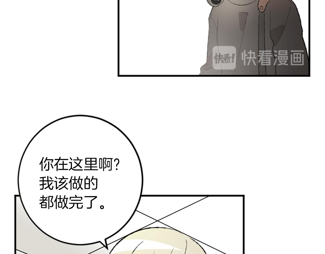 我和哥哥是情敵？！ - 第17話 配角的嫉妒(3/3) - 4