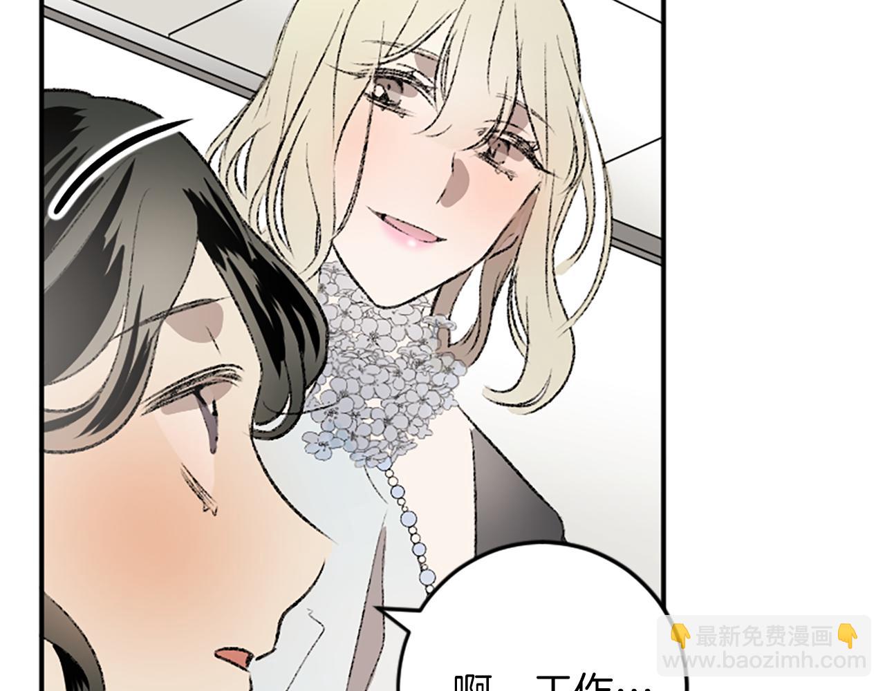 我和哥哥是情敵？！ - 第17話 配角的嫉妒(3/3) - 5