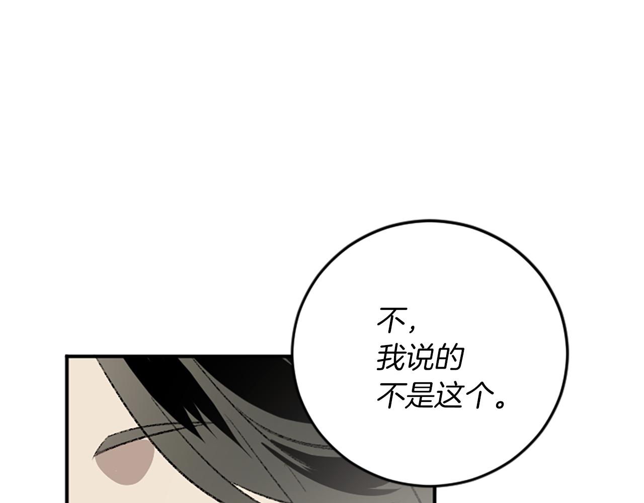 我和哥哥是情敵？！ - 第17話 配角的嫉妒(3/3) - 8