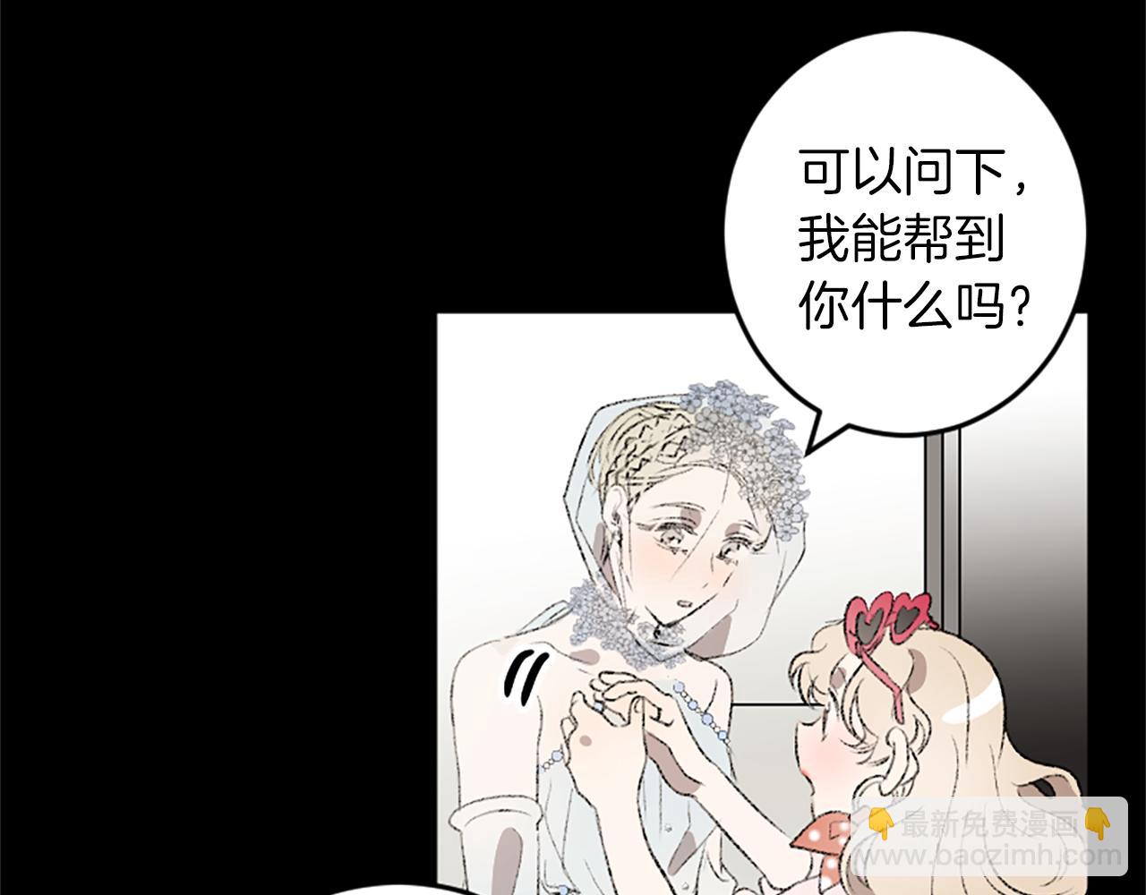 我和哥哥是情敵？！ - 第17話 配角的嫉妒(1/3) - 3