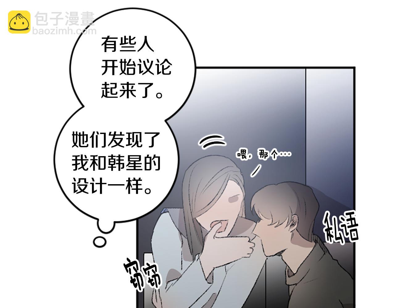 我和哥哥是情敵？！ - 第17話 配角的嫉妒(2/3) - 4