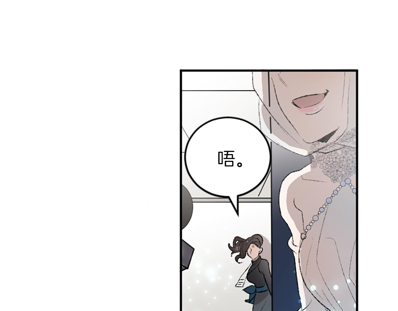 我和哥哥是情敵？！ - 第17話 配角的嫉妒(2/3) - 8