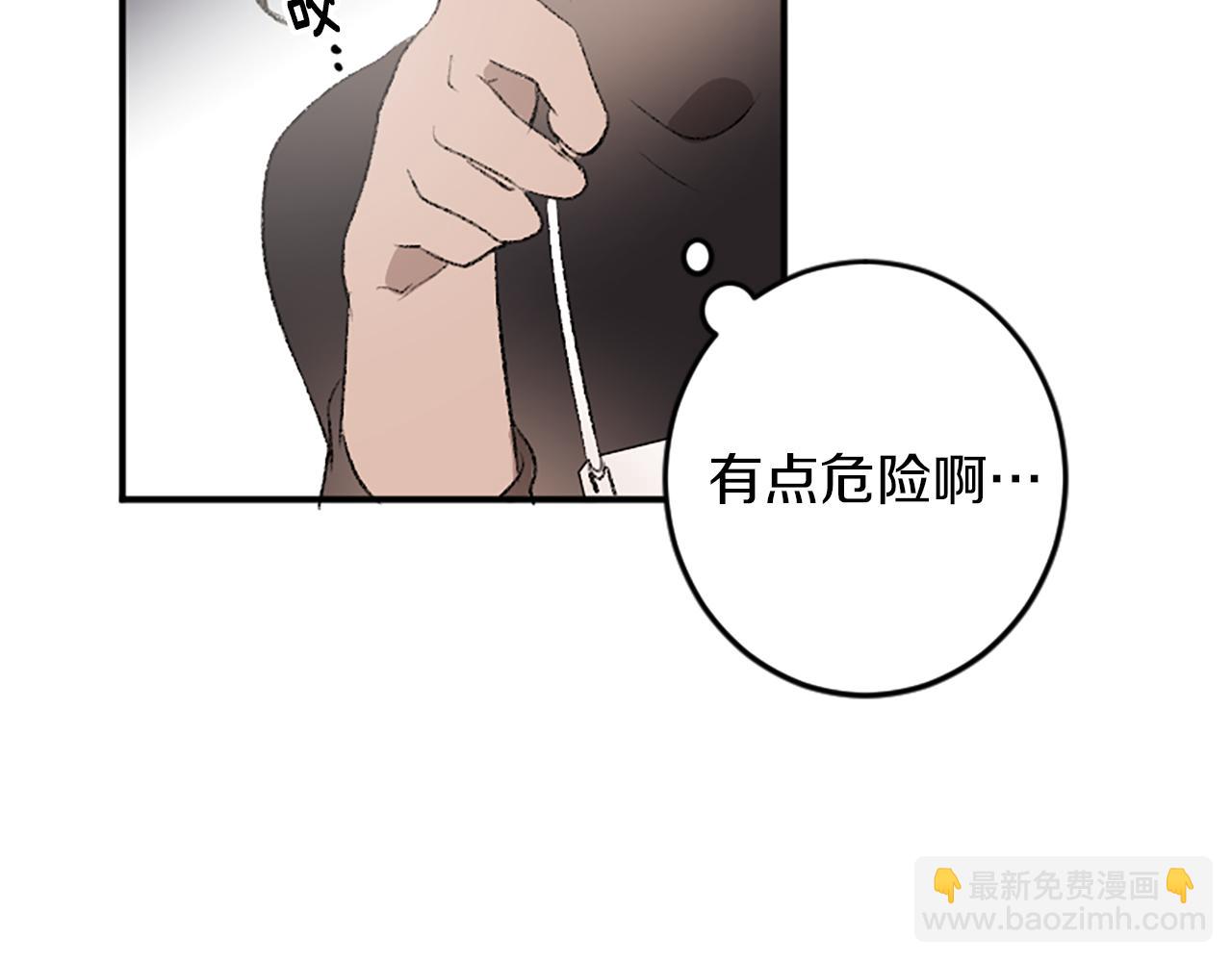 我和哥哥是情敵？！ - 第17話 配角的嫉妒(2/3) - 2