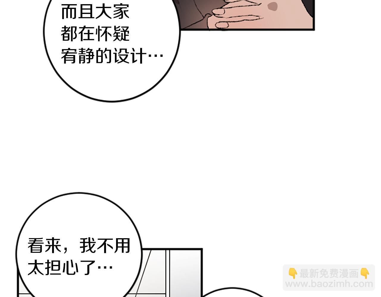 我和哥哥是情敵？！ - 第17話 配角的嫉妒(2/3) - 4