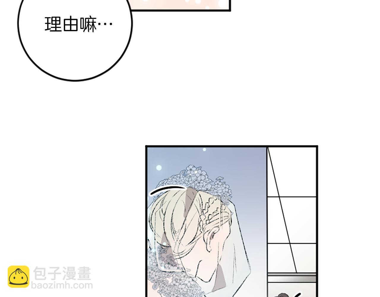 我和哥哥是情敵？！ - 第17話 配角的嫉妒(2/3) - 8