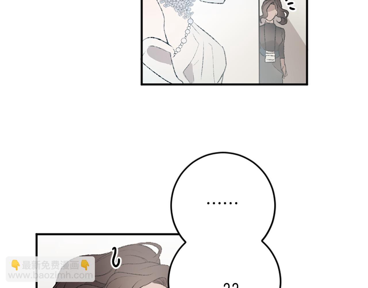 我和哥哥是情敵？！ - 第17話 配角的嫉妒(2/3) - 1