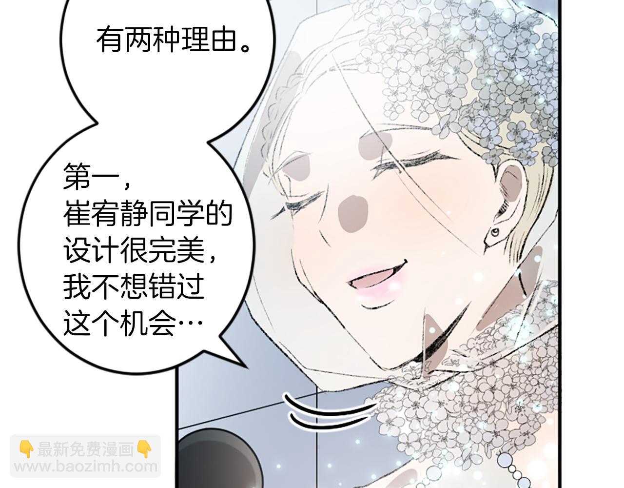 我和哥哥是情敵？！ - 第17話 配角的嫉妒(2/3) - 3