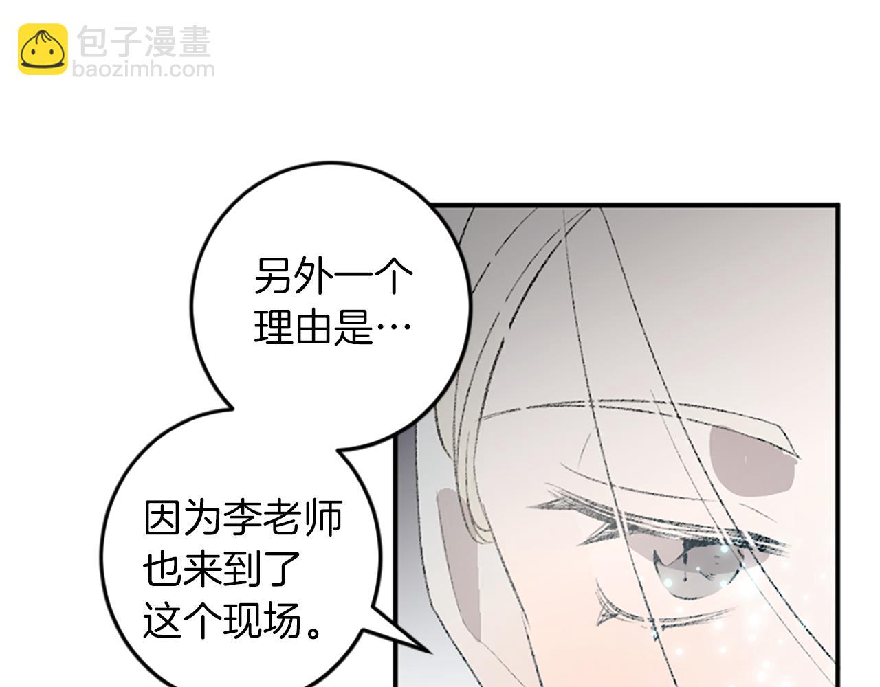 我和哥哥是情敵？！ - 第17話 配角的嫉妒(2/3) - 5