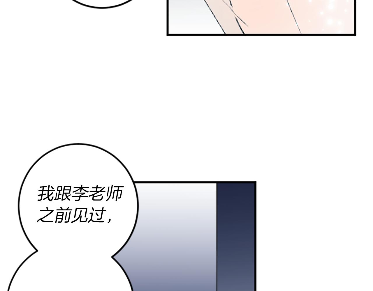 我和哥哥是情敵？！ - 第17話 配角的嫉妒(2/3) - 6