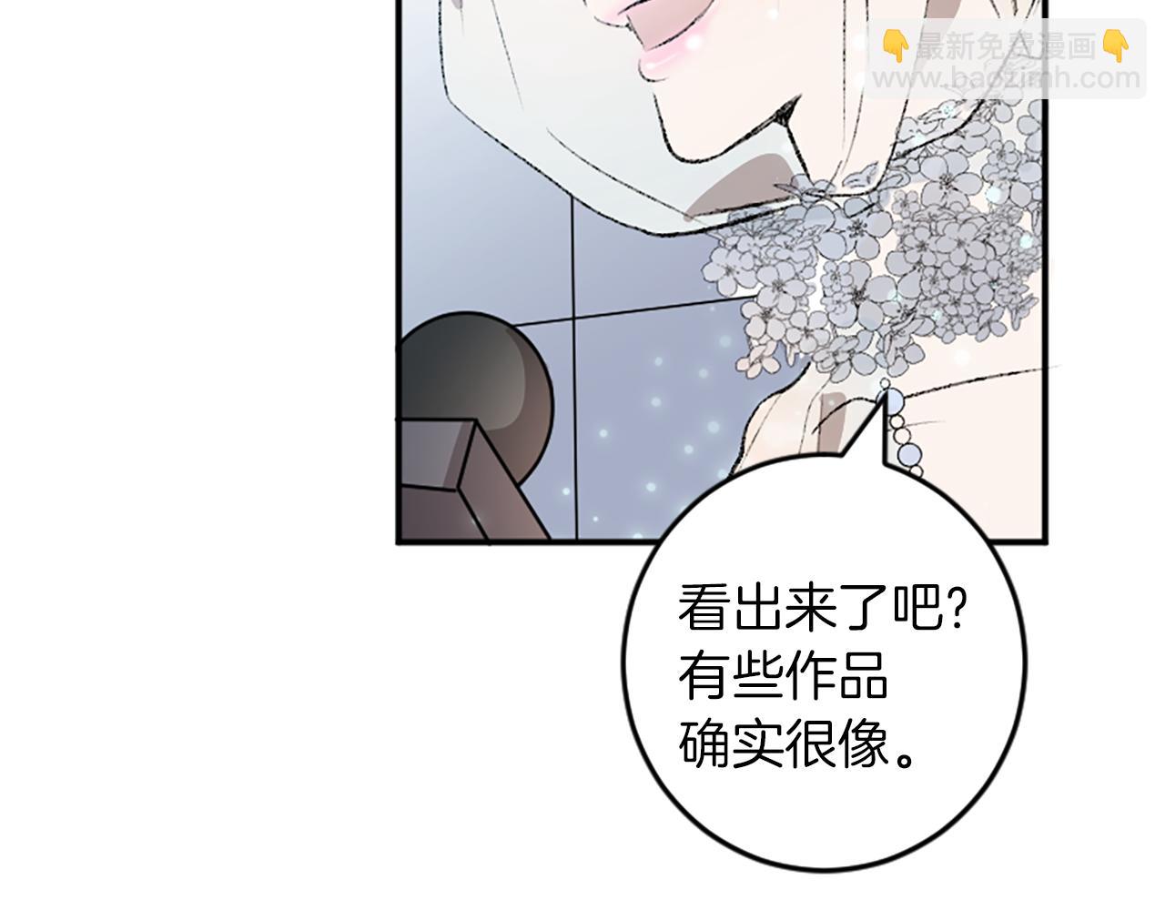 我和哥哥是情敵？！ - 第17話 配角的嫉妒(2/3) - 1