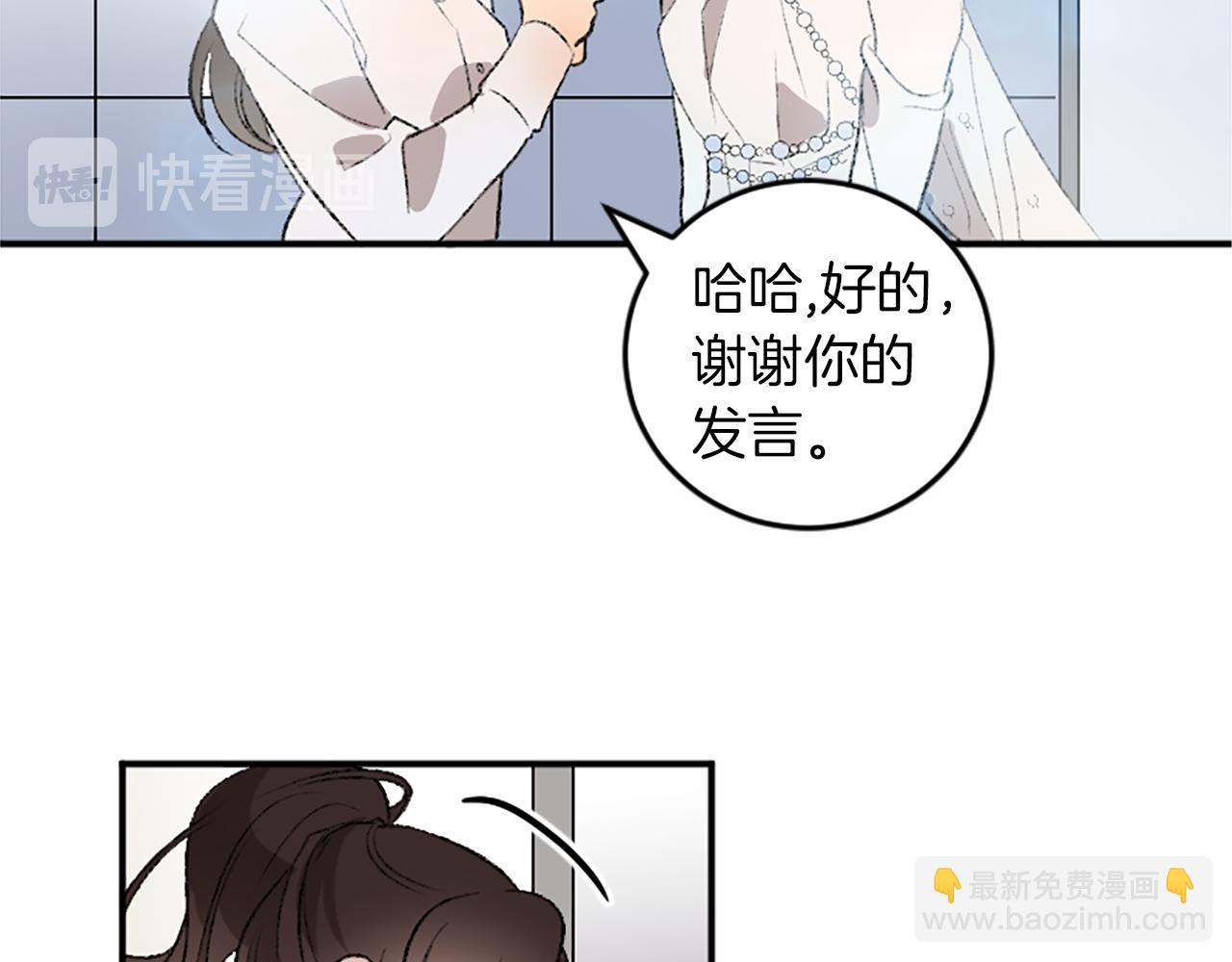 我和哥哥是情敵？！ - 第17話 配角的嫉妒(2/3) - 8