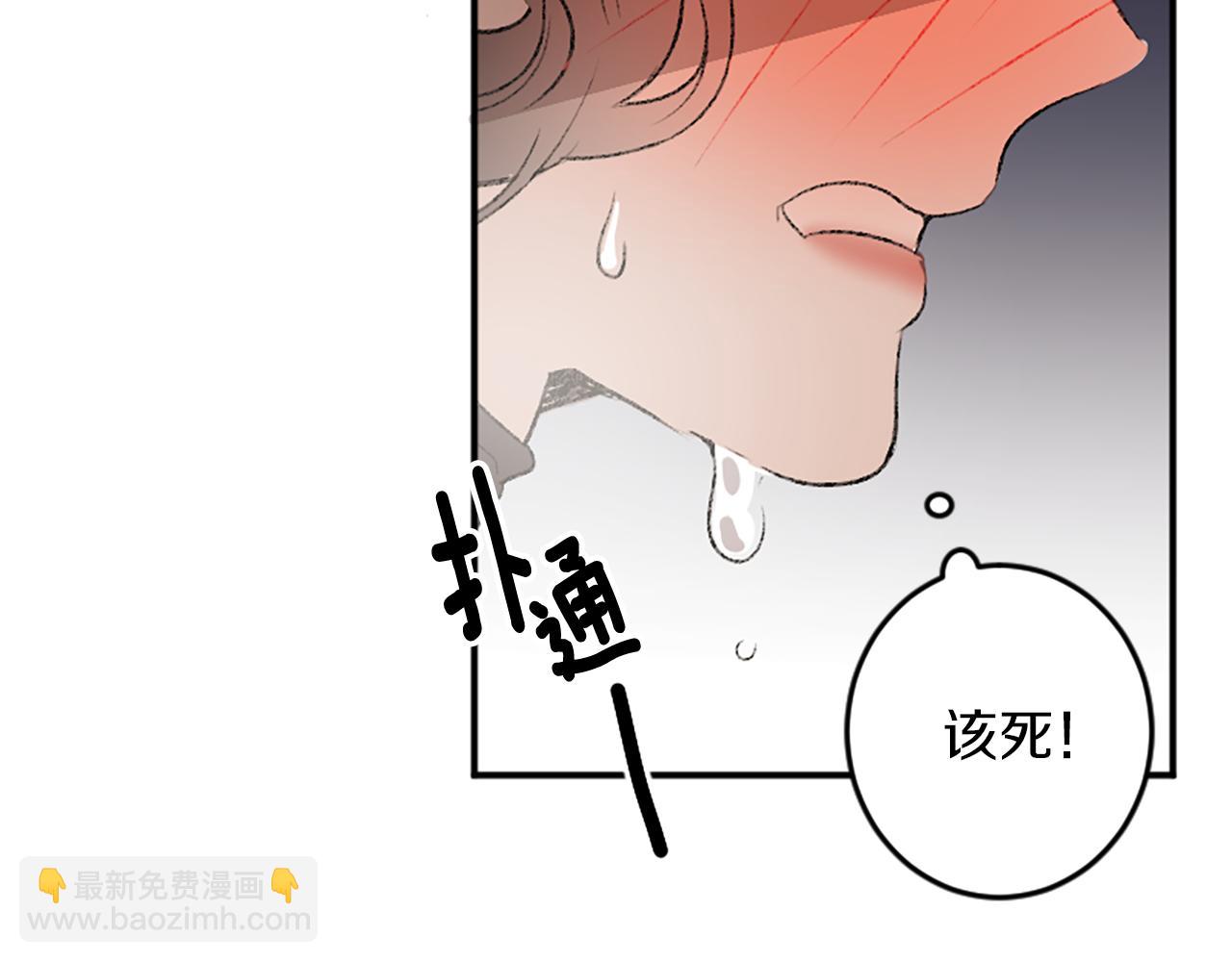 我和哥哥是情敵？！ - 第17話 配角的嫉妒(2/3) - 2