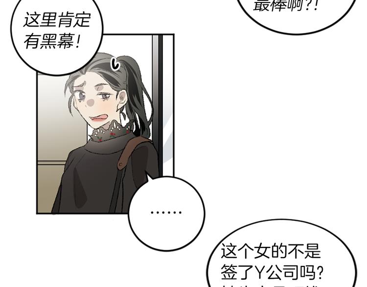 我和哥哥是情敵？！ - 第19話 我來拍你(1/3) - 4