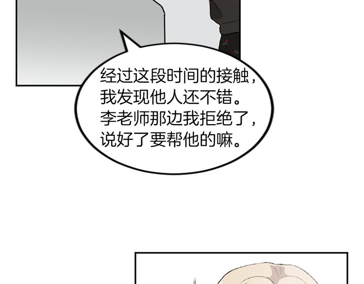 我和哥哥是情敵？！ - 第19話 我來拍你(1/3) - 2