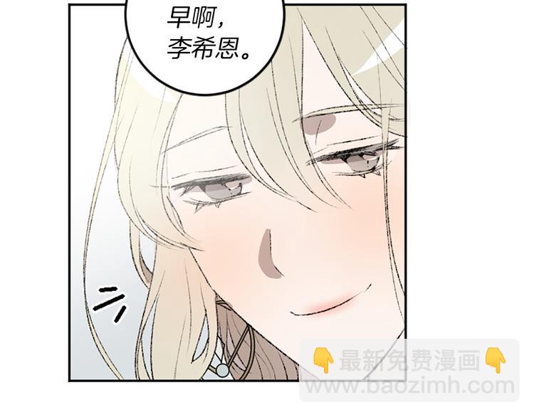 我和哥哥是情敵？！ - 第19話 我來拍你(1/3) - 8