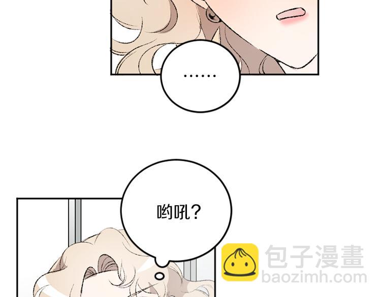 我和哥哥是情敵？！ - 第19話 我來拍你(1/3) - 5