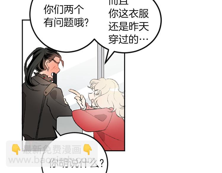 我和哥哥是情敵？！ - 第19話 我來拍你(1/3) - 8