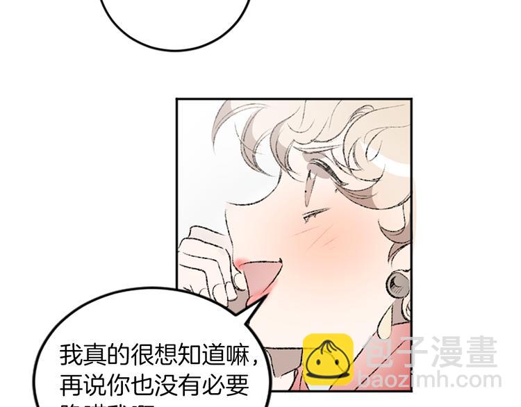 我和哥哥是情敵？！ - 第19話 我來拍你(1/3) - 1