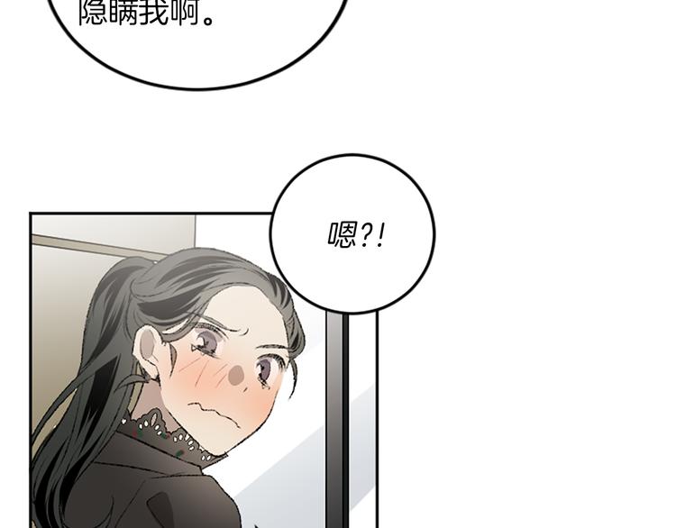 我和哥哥是情敵？！ - 第19話 我來拍你(1/3) - 2