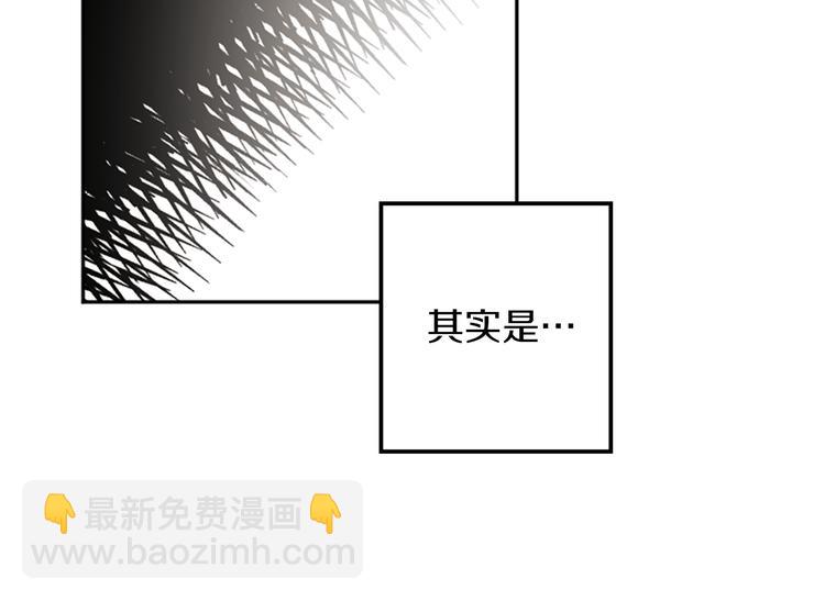 我和哥哥是情敵？！ - 第19話 我來拍你(1/3) - 5