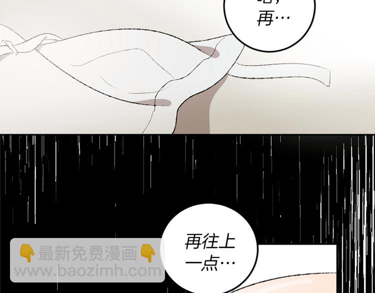 我和哥哥是情敵？！ - 第19話 我來拍你(1/3) - 7