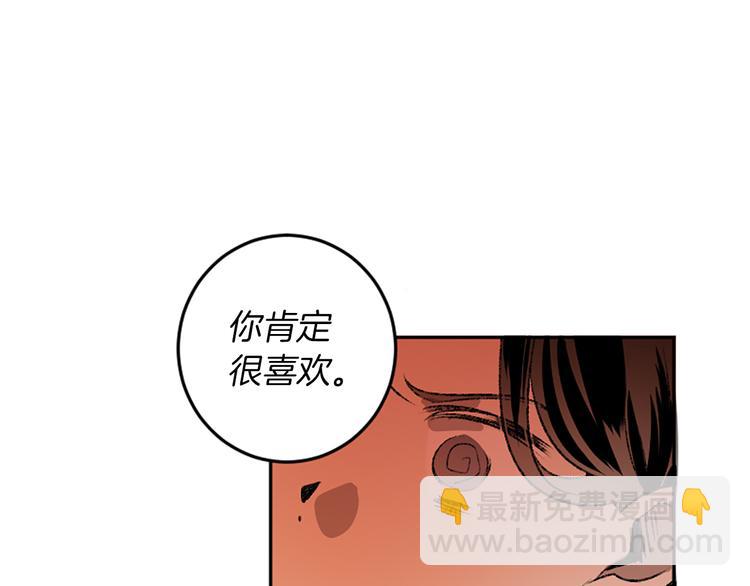 我和哥哥是情敵？！ - 第19話 我來拍你(1/3) - 4