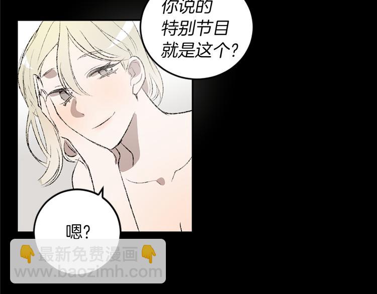 我和哥哥是情敵？！ - 第19話 我來拍你(1/3) - 3