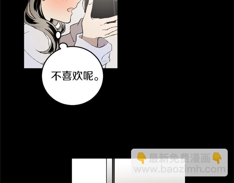 我和哥哥是情敵？！ - 第19話 我來拍你(1/3) - 1