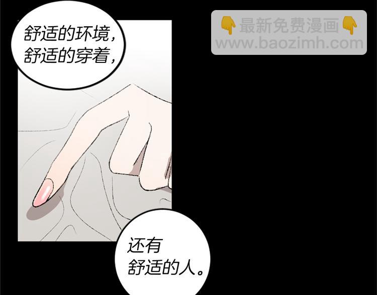 我和哥哥是情敵？！ - 第19話 我來拍你(2/3) - 5