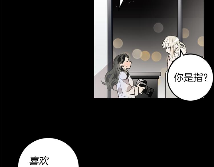 我和哥哥是情敵？！ - 第19話 我來拍你(2/3) - 1