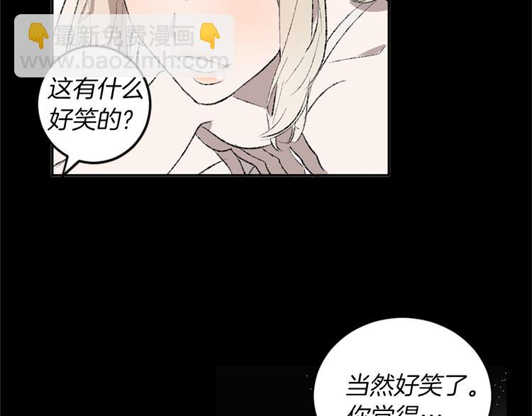 我和哥哥是情敵？！ - 第19話 我來拍你(2/3) - 6