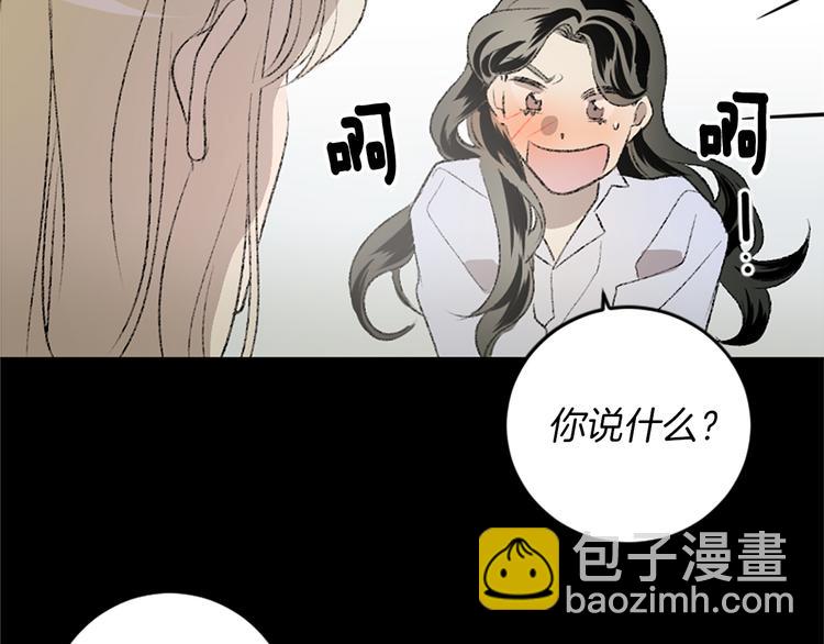 我和哥哥是情敵？！ - 第19話 我來拍你(2/3) - 4