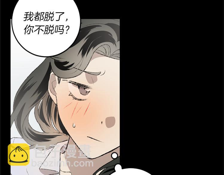 我和哥哥是情敵？！ - 第19話 我來拍你(2/3) - 5