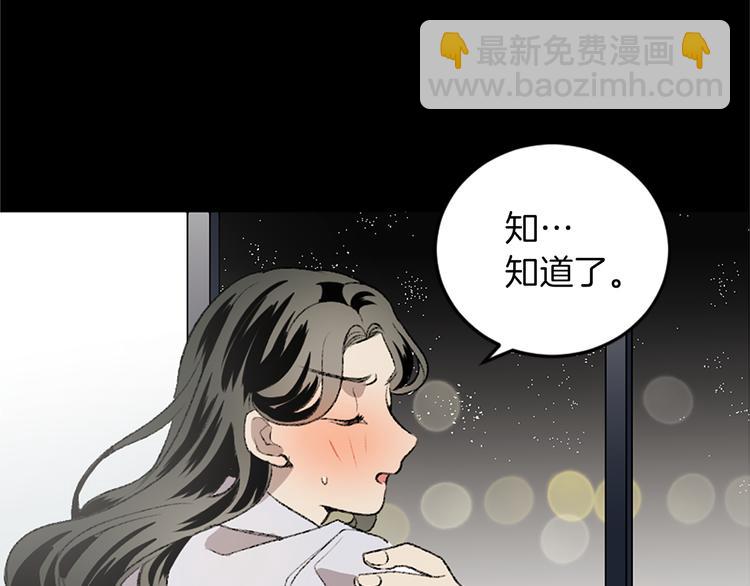 我和哥哥是情敵？！ - 第19話 我來拍你(2/3) - 8