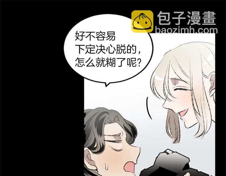 我和哥哥是情敵？！ - 第19話 我來拍你(2/3) - 7