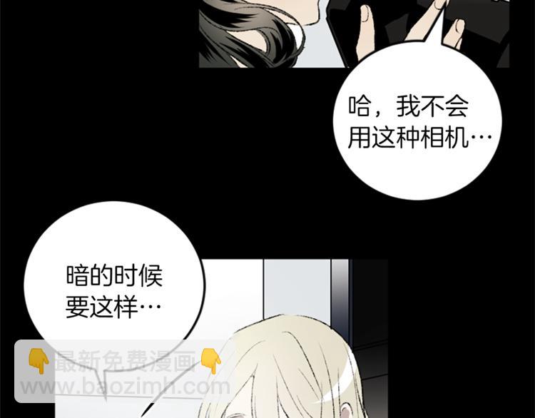 我和哥哥是情敵？！ - 第19話 我來拍你(2/3) - 8