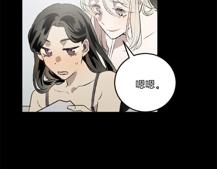 我和哥哥是情敵？！ - 第19話 我來拍你(2/3) - 1