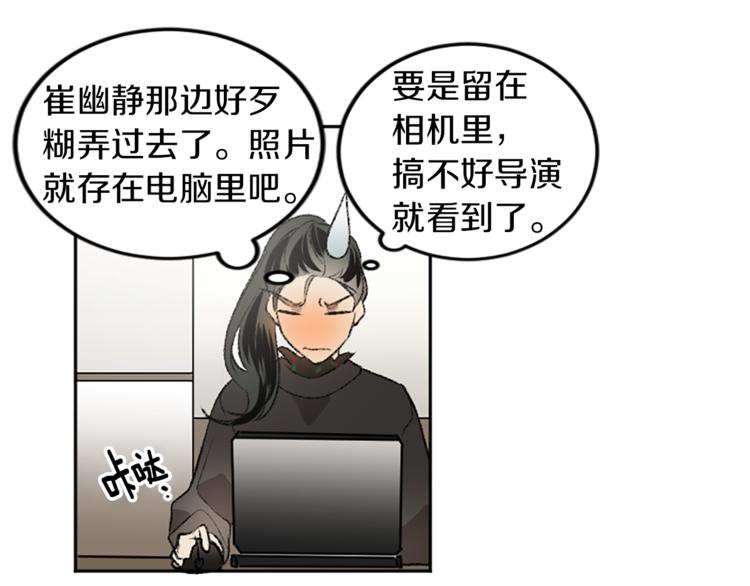 我和哥哥是情敵？！ - 第19話 我來拍你(2/3) - 5