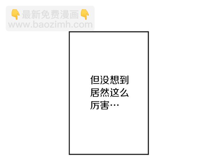 我和哥哥是情敵？！ - 第3話 和喜歡的人合作(3/3) - 5