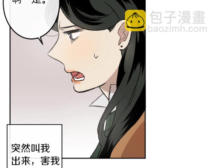 我和哥哥是情敵？！ - 第3話 和喜歡的人合作(1/3) - 3