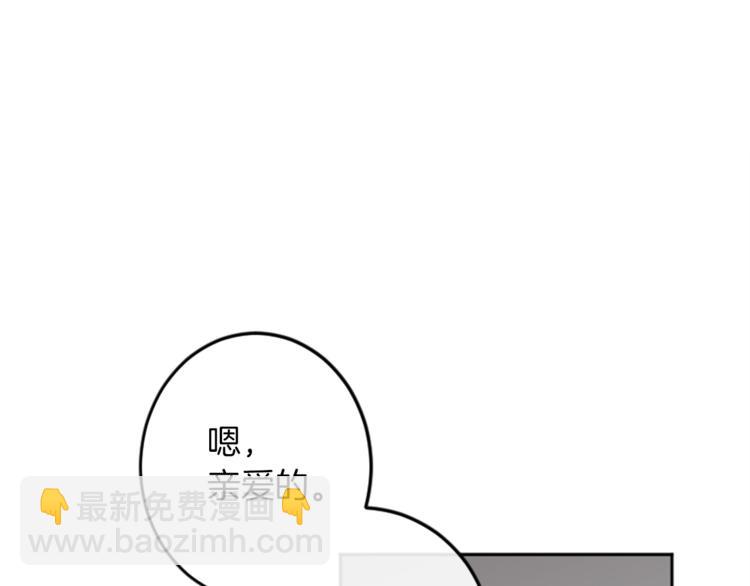 我和哥哥是情敵？！ - 第3話 和喜歡的人合作(3/3) - 3