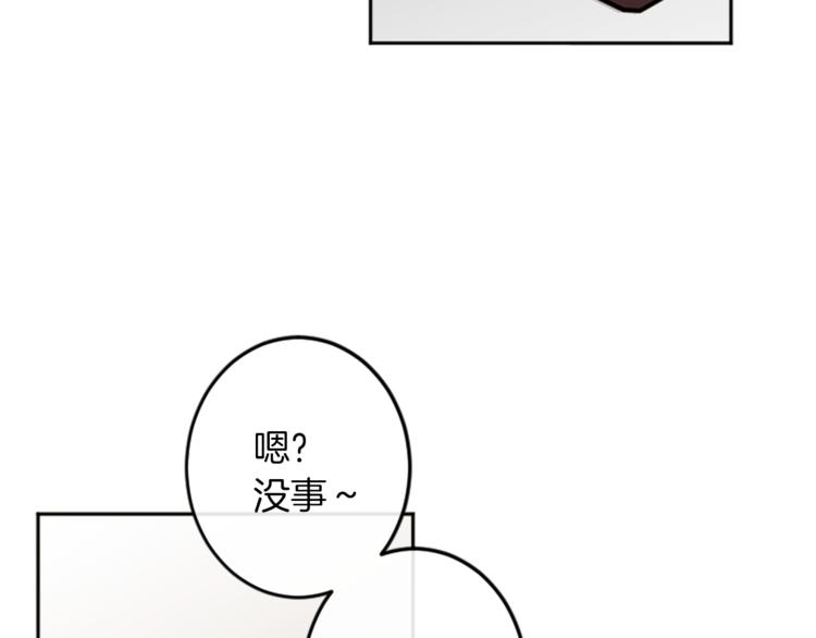 我和哥哥是情敵？！ - 第3話 和喜歡的人合作(3/3) - 5