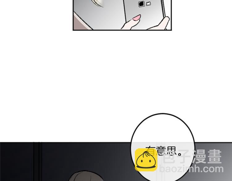 我和哥哥是情敵？！ - 第3話 和喜歡的人合作(3/3) - 5